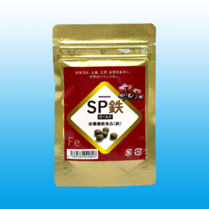 SP鉄ゴールド