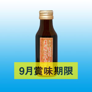 SP霊芝濃縮エキスドリンクVMプラス