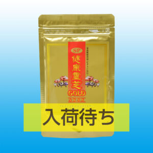 SP健康靈芝ゴールド