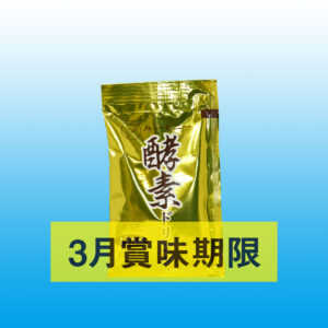 ハーモニー酵素ドリンク